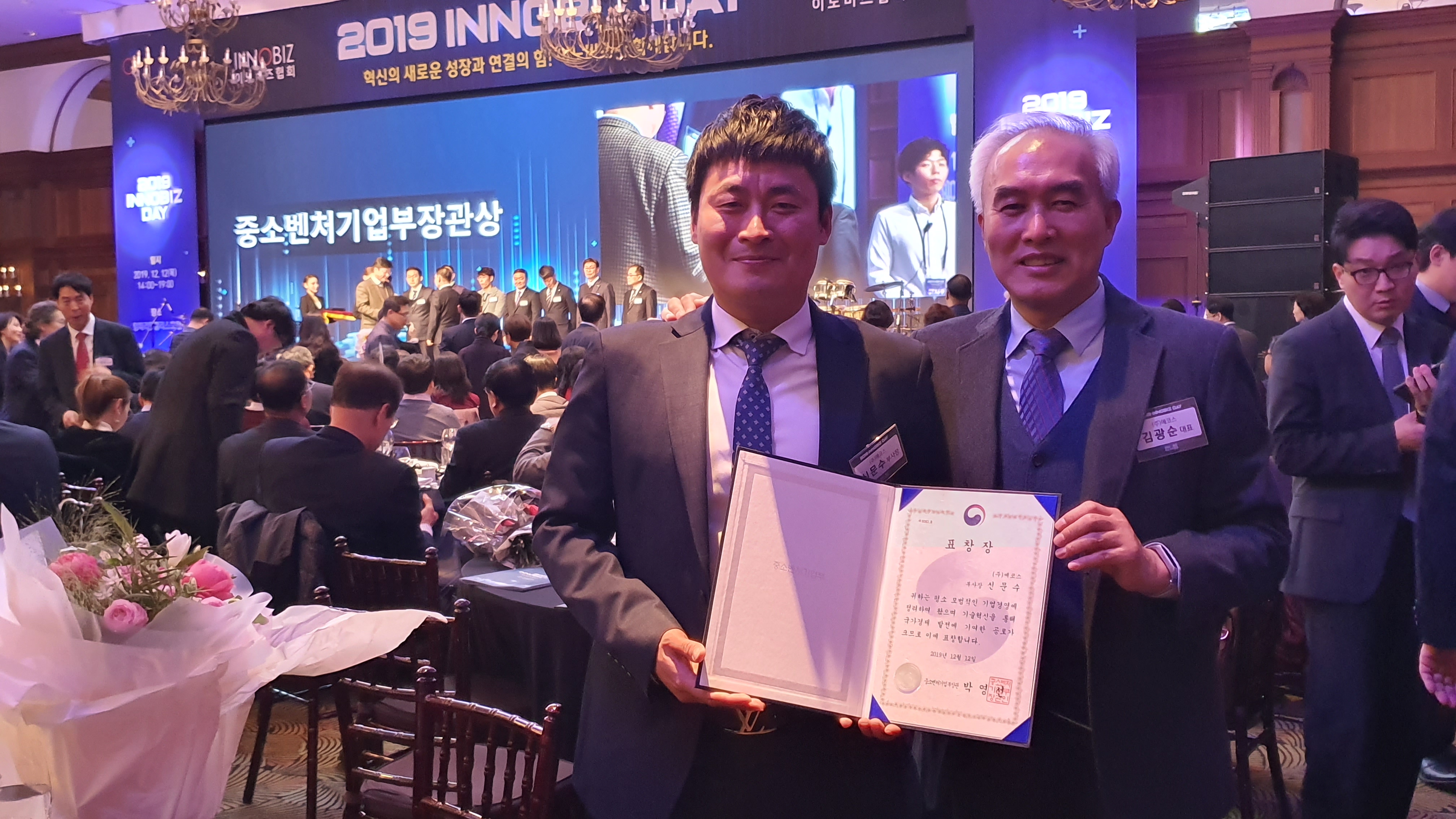 INNOBIZ Day_2019.12.12_3.jpg